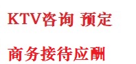 上高最好十大KTV会所消费排名